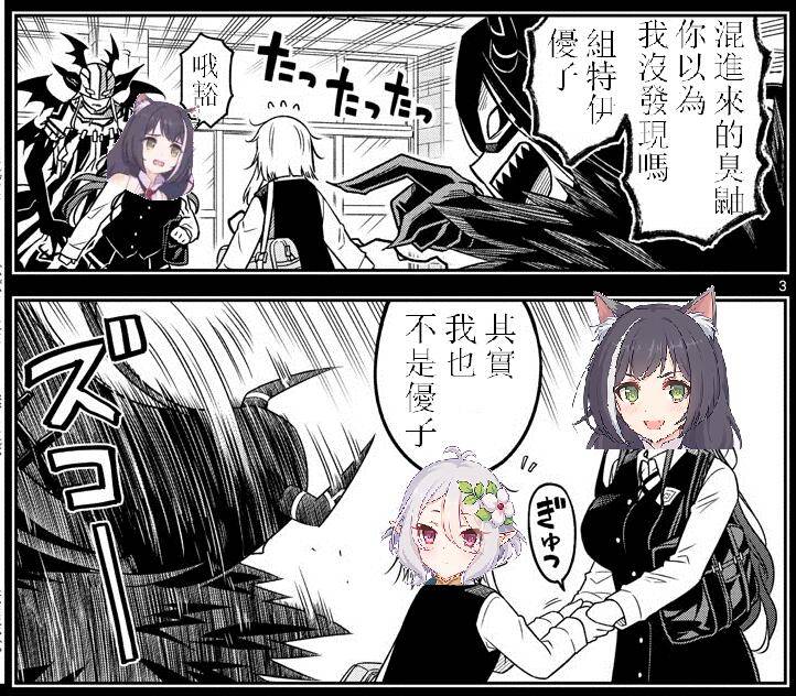 只要优子也战斗韩漫全集-第14话无删减无遮挡章节图片 