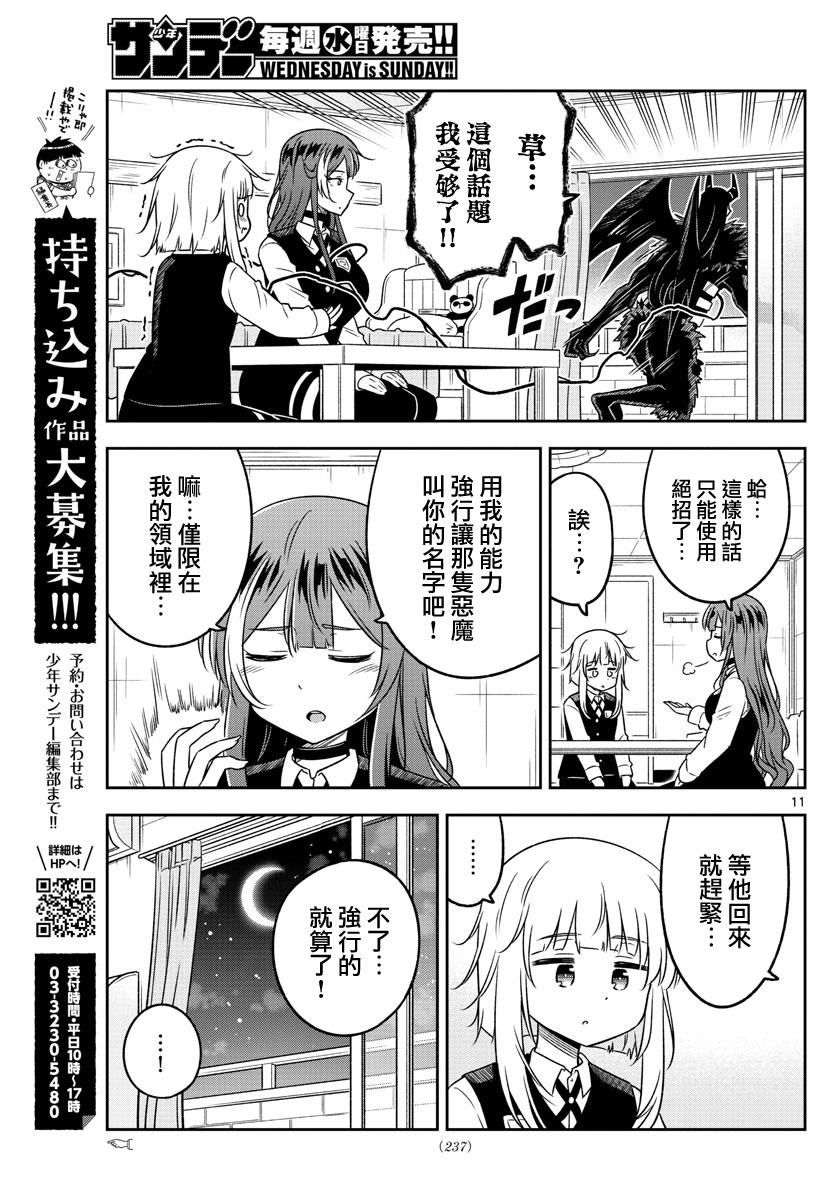 只要优子也战斗韩漫全集-第15话无删减无遮挡章节图片 