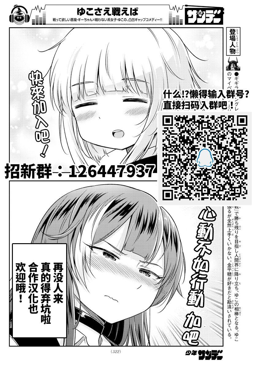 只要优子也战斗韩漫全集-第15话无删减无遮挡章节图片 