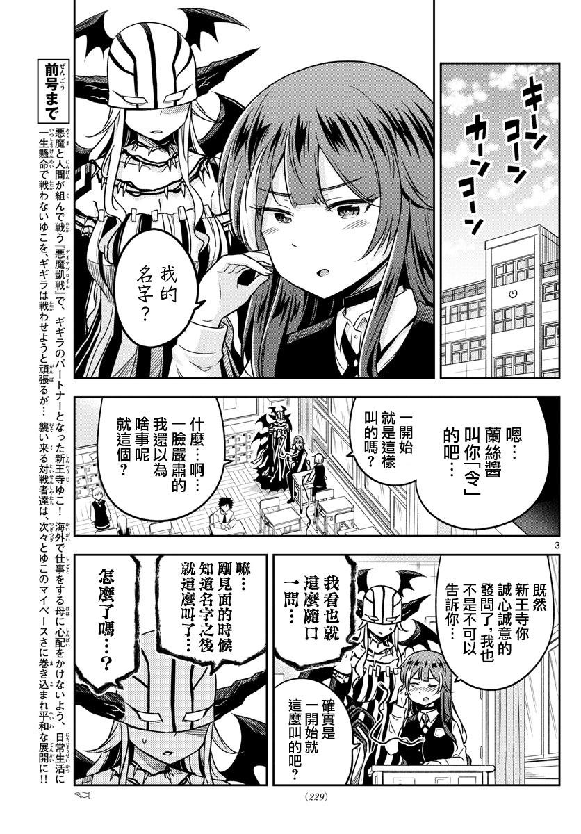 只要优子也战斗韩漫全集-第15话无删减无遮挡章节图片 