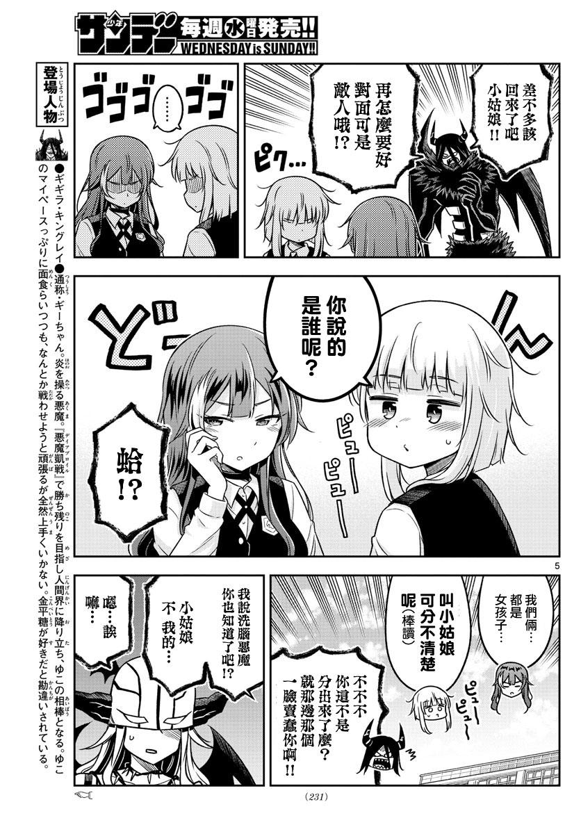 只要优子也战斗韩漫全集-第15话无删减无遮挡章节图片 