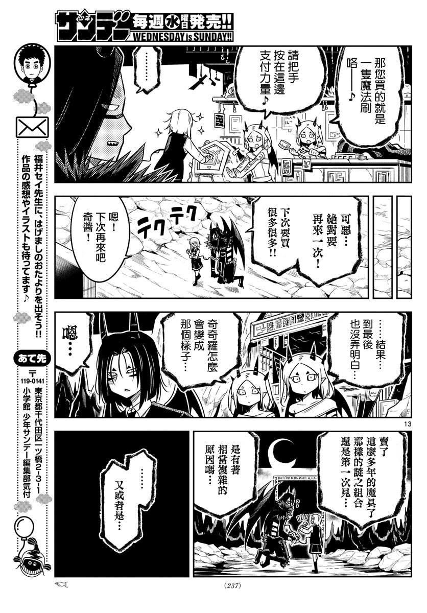 只要优子也战斗韩漫全集-第16话无删减无遮挡章节图片 
