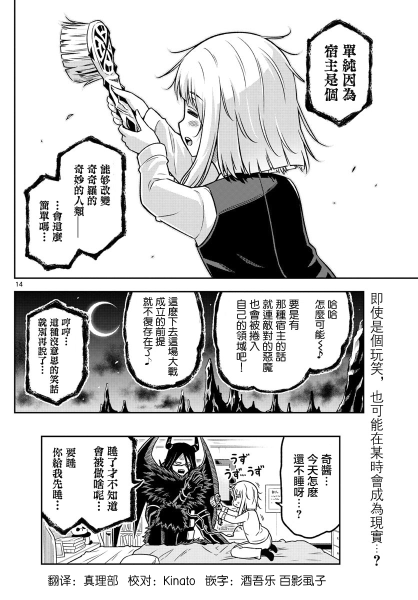 只要优子也战斗韩漫全集-第16话无删减无遮挡章节图片 