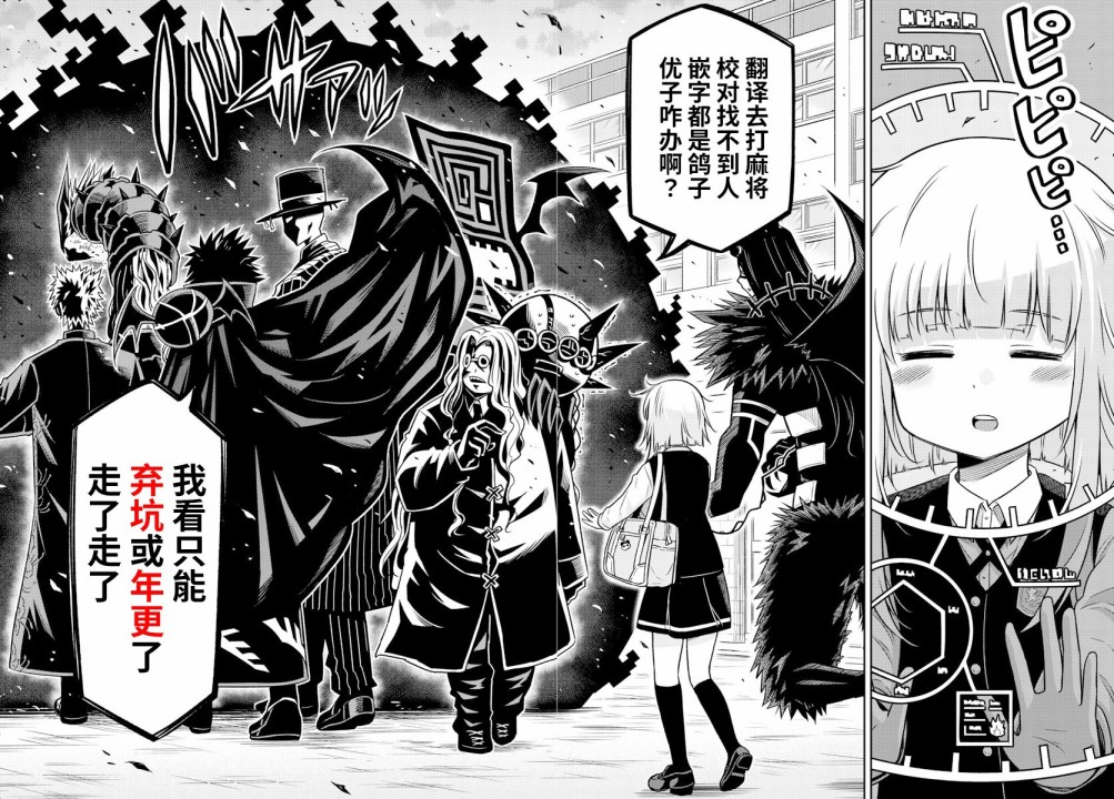 只要优子也战斗韩漫全集-第16话无删减无遮挡章节图片 
