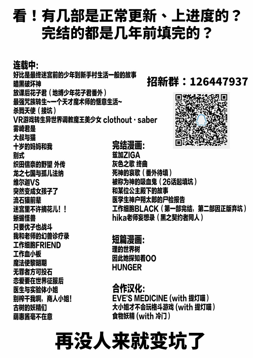 只要优子也战斗韩漫全集-第16话无删减无遮挡章节图片 