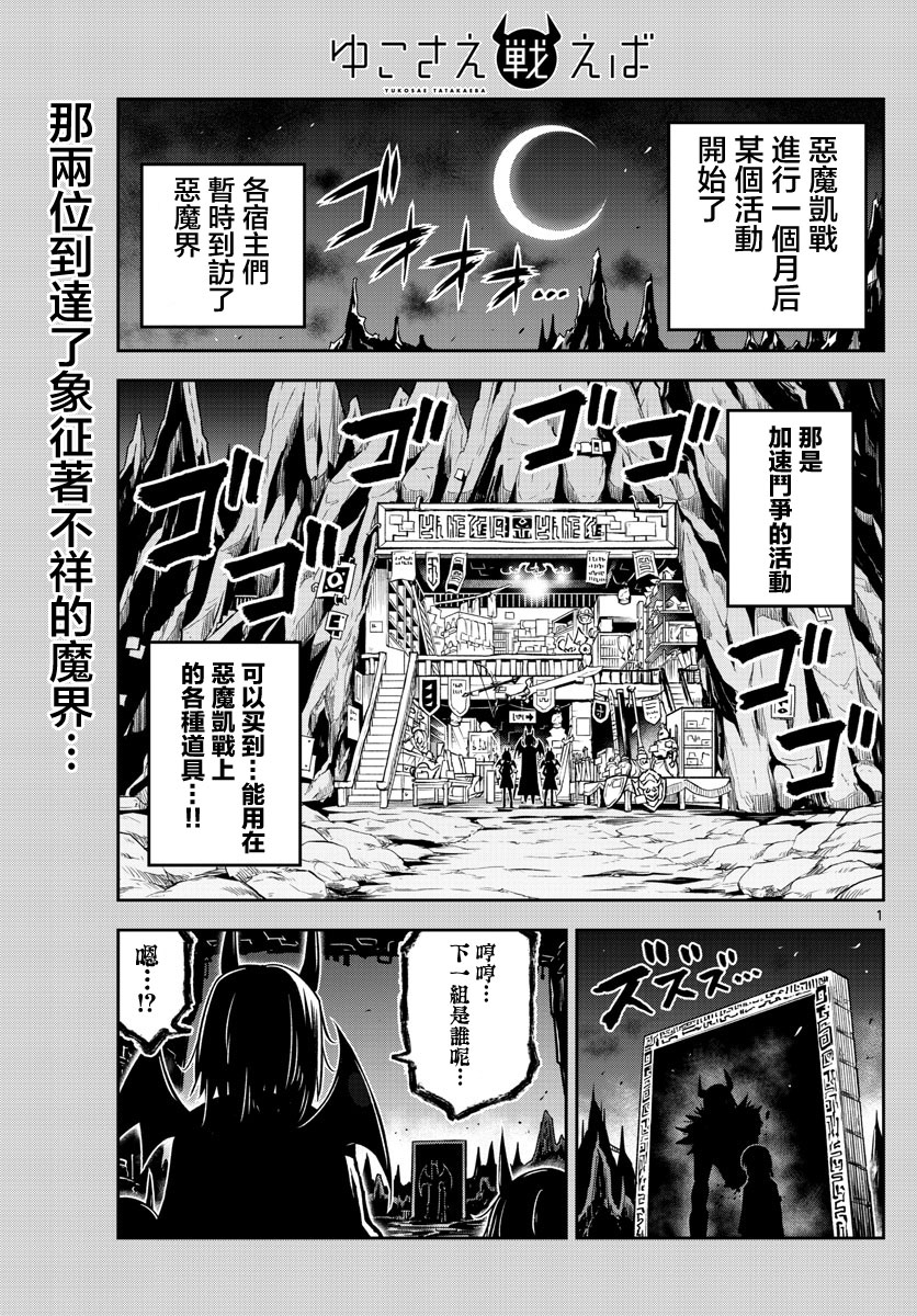 只要优子也战斗韩漫全集-第16话无删减无遮挡章节图片 