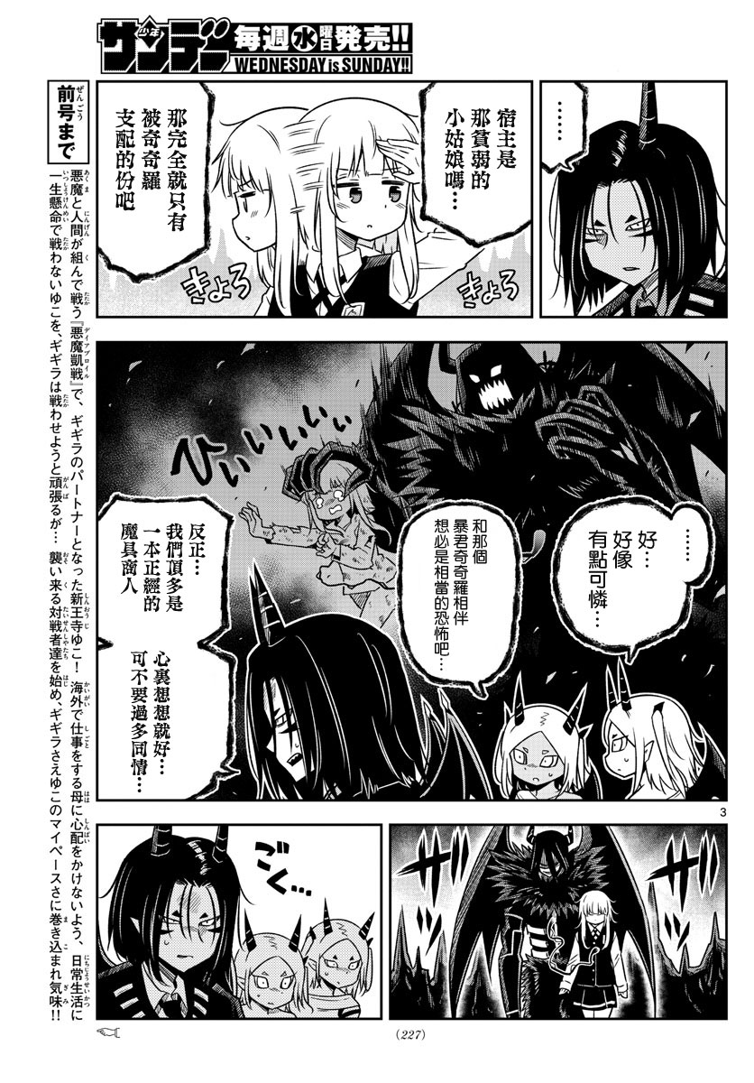只要优子也战斗韩漫全集-第16话无删减无遮挡章节图片 