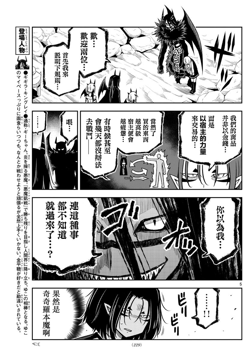 只要优子也战斗韩漫全集-第16话无删减无遮挡章节图片 