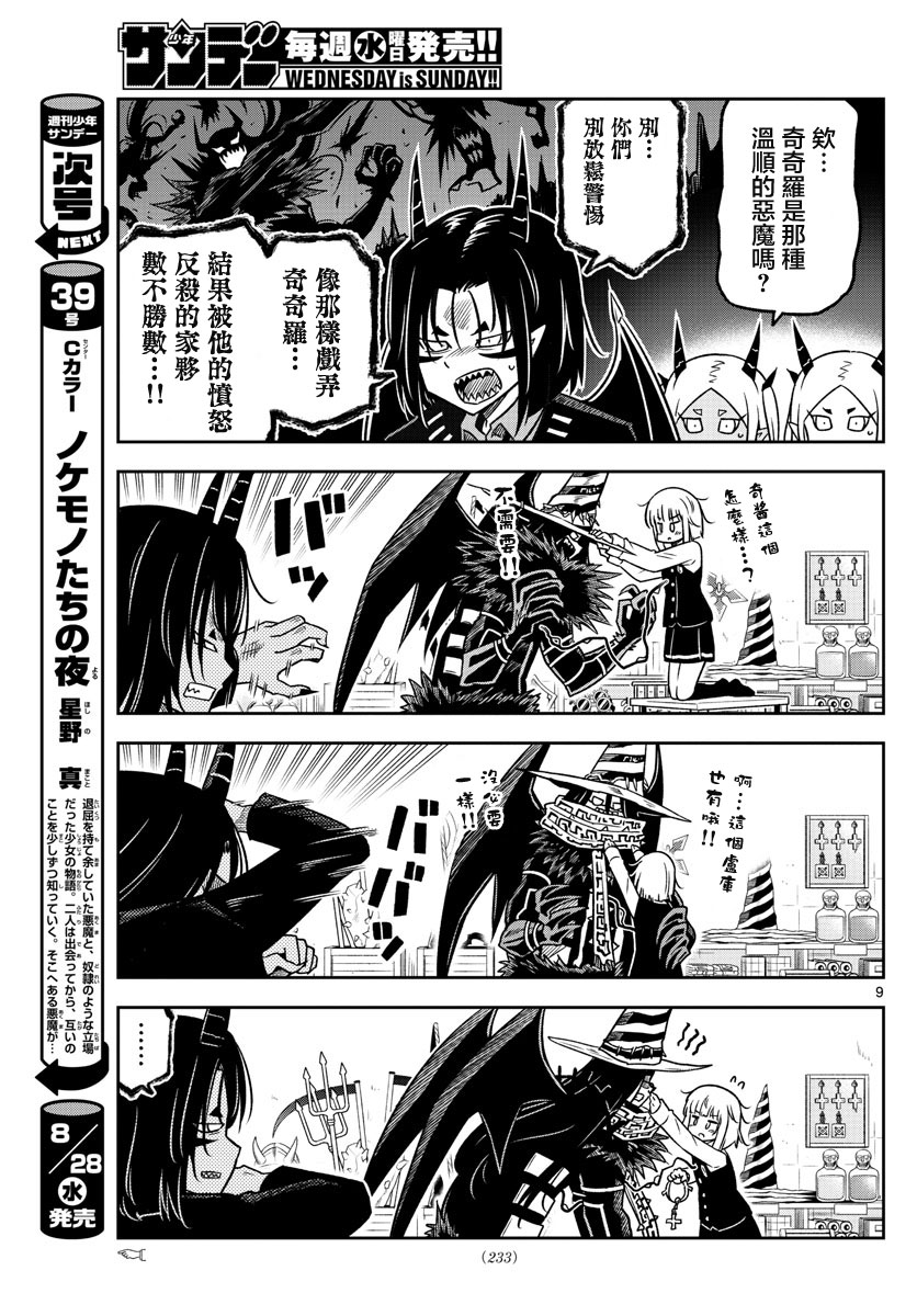 只要优子也战斗韩漫全集-第16话无删减无遮挡章节图片 