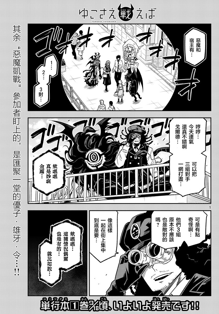 只要优子也战斗韩漫全集-第17话无删减无遮挡章节图片 