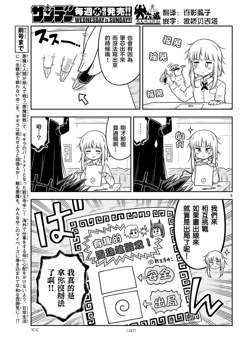 只要优子也战斗韩漫全集-第18话无删减无遮挡章节图片 
