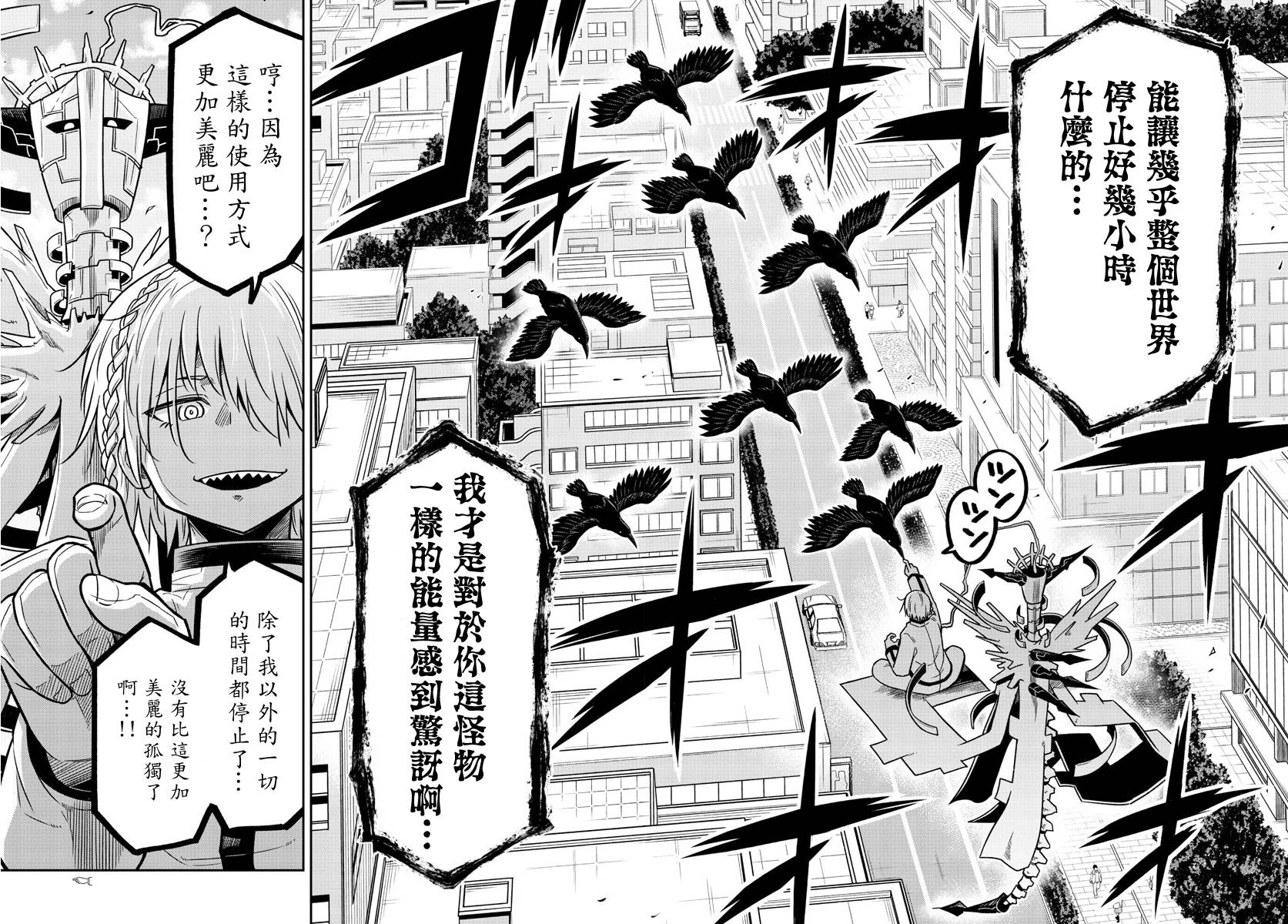只要优子也战斗韩漫全集-第20话无删减无遮挡章节图片 