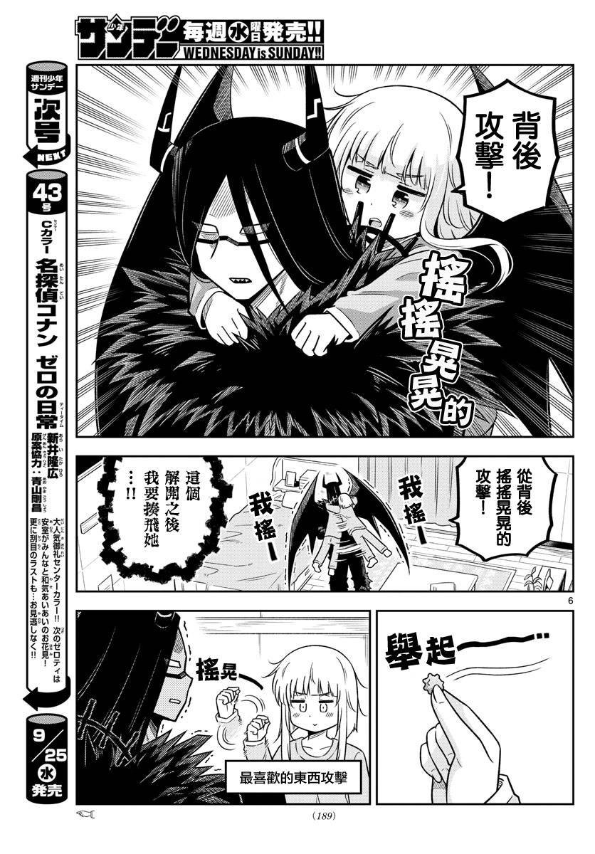 只要优子也战斗韩漫全集-第20话无删减无遮挡章节图片 