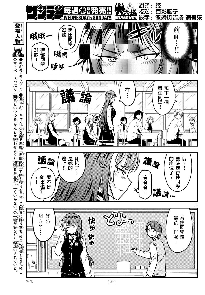 只要优子也战斗韩漫全集-第21话无删减无遮挡章节图片 