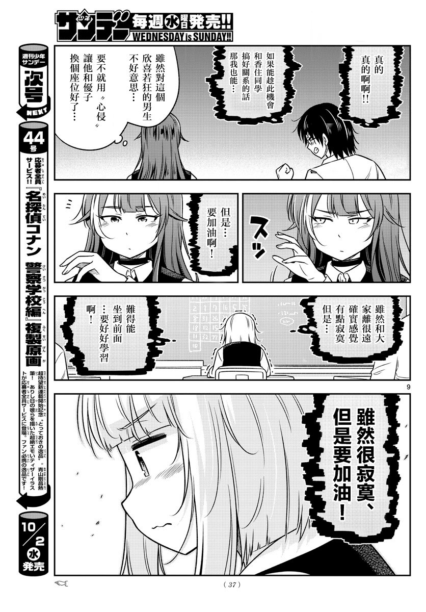 只要优子也战斗韩漫全集-第21话无删减无遮挡章节图片 