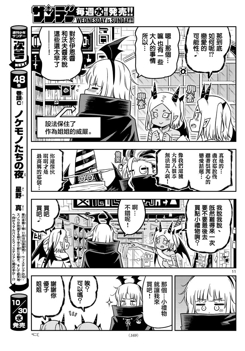 只要优子也战斗韩漫全集-第25话无删减无遮挡章节图片 