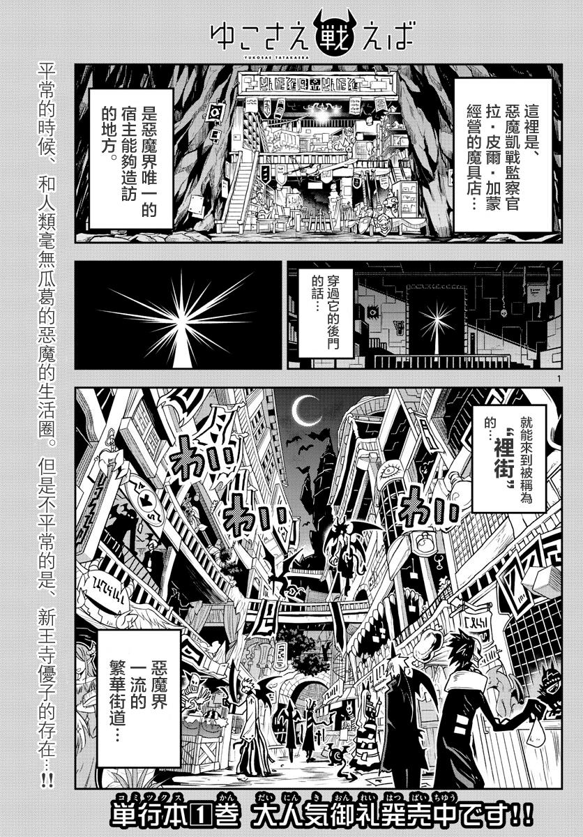只要优子也战斗韩漫全集-第25话无删减无遮挡章节图片 