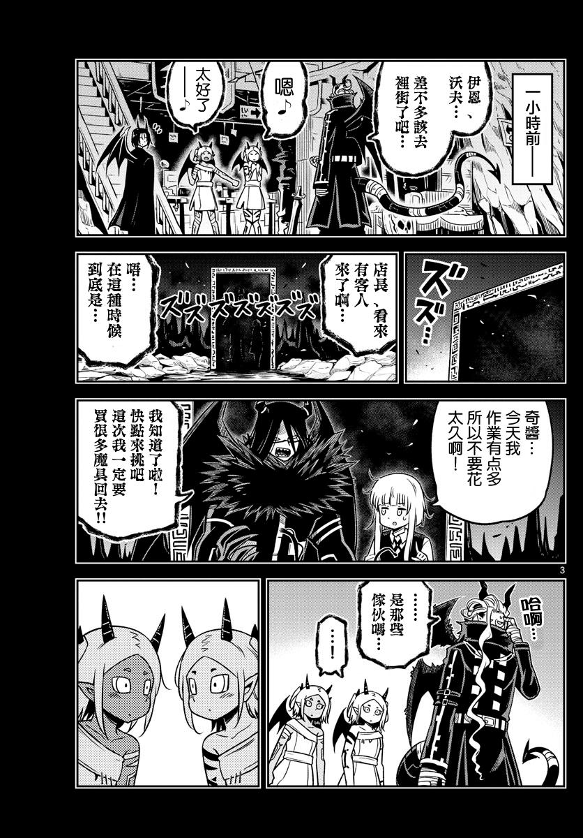 只要优子也战斗韩漫全集-第25话无删减无遮挡章节图片 