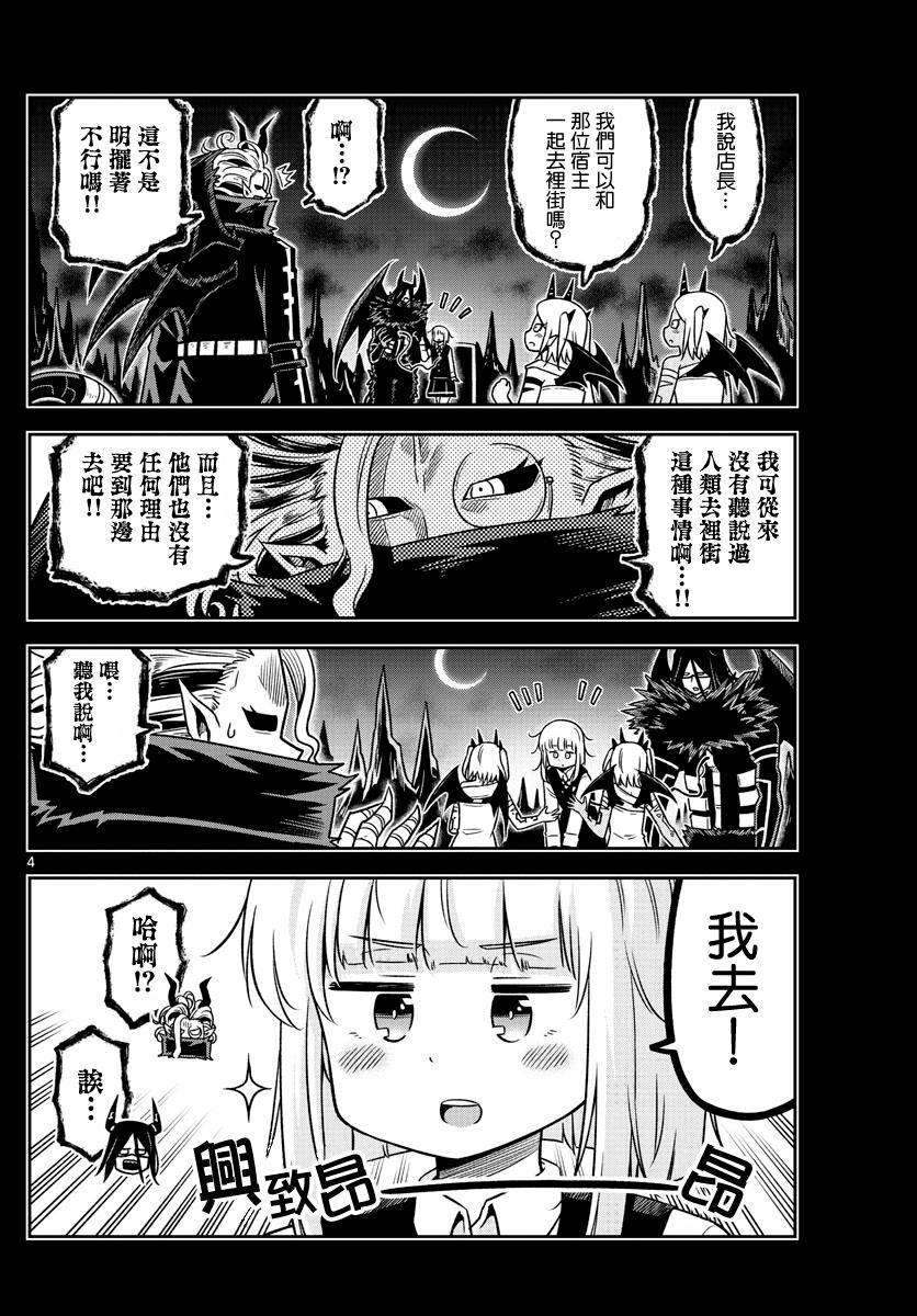只要优子也战斗韩漫全集-第25话无删减无遮挡章节图片 