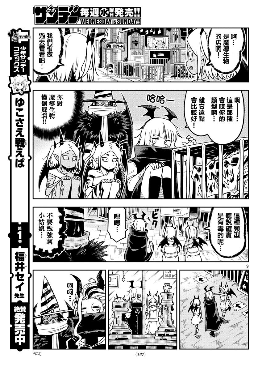 只要优子也战斗韩漫全集-第25话无删减无遮挡章节图片 