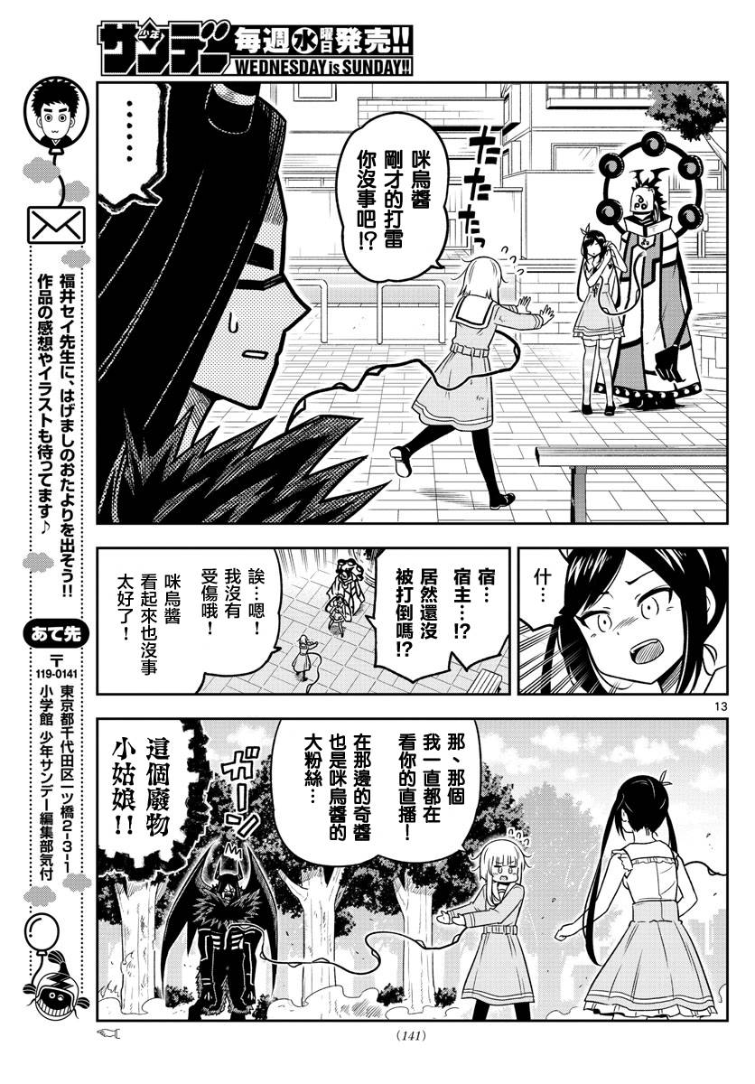 只要优子也战斗韩漫全集-第26话无删减无遮挡章节图片 