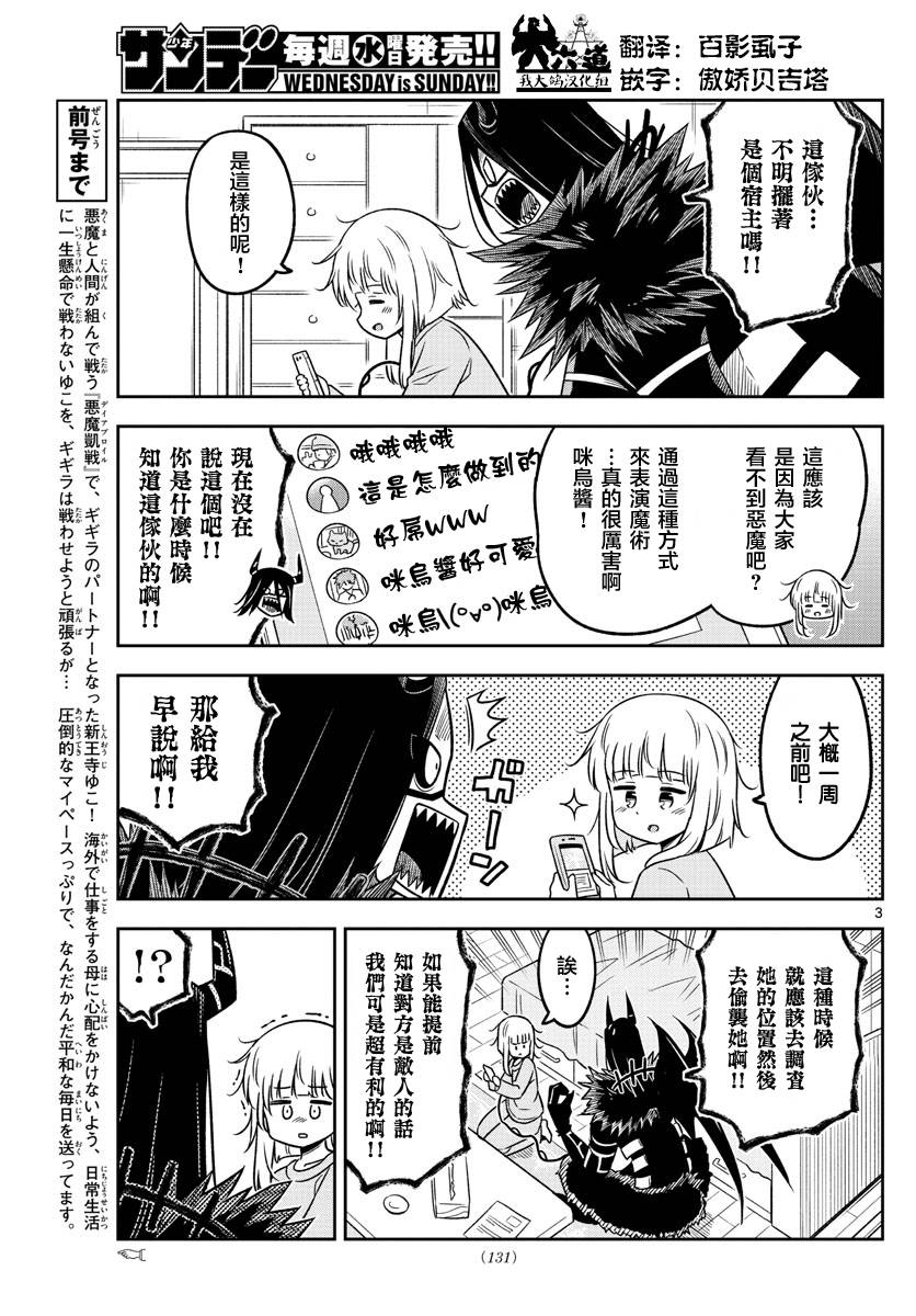 只要优子也战斗韩漫全集-第26话无删减无遮挡章节图片 