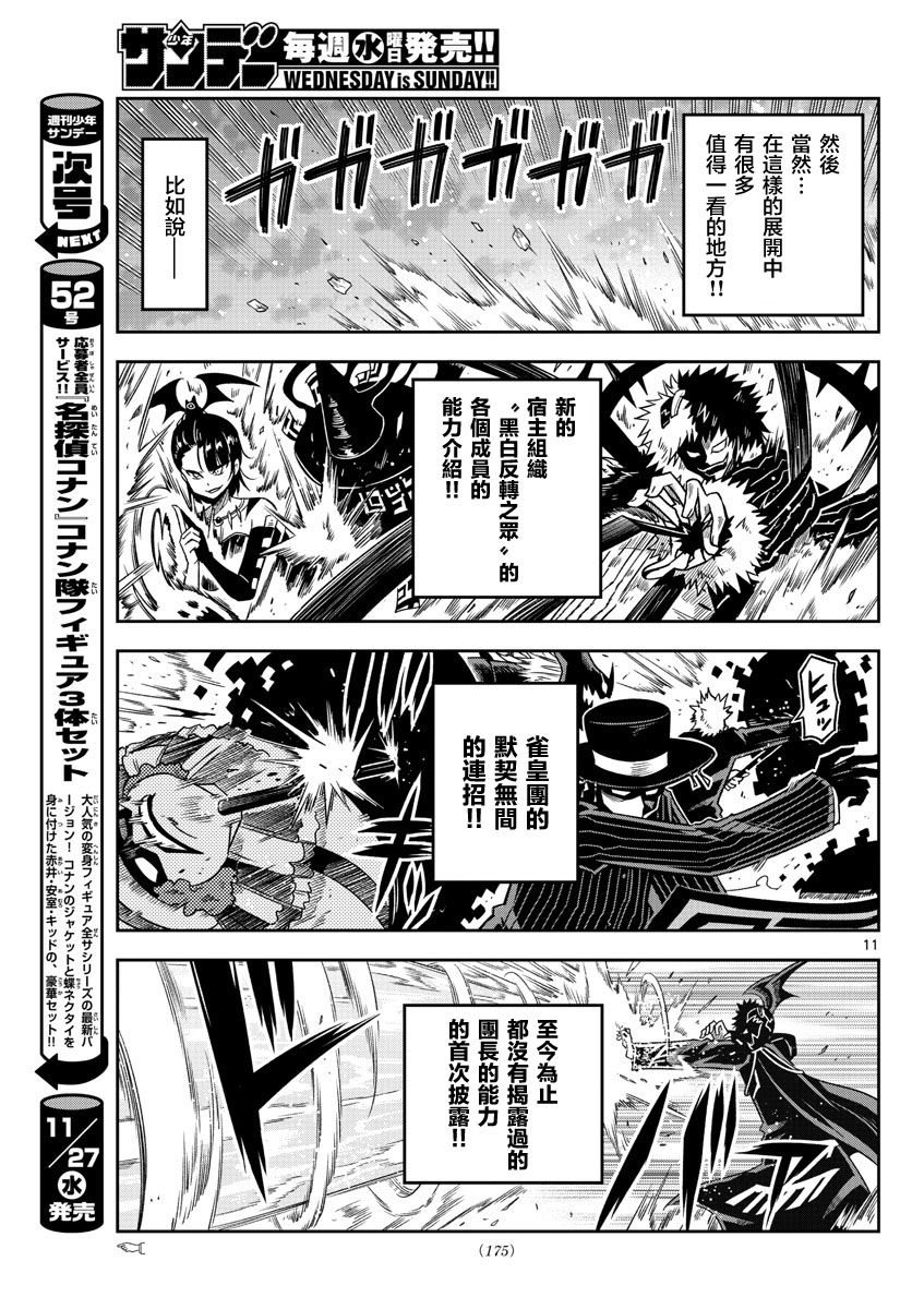 只要优子也战斗韩漫全集-第29话无删减无遮挡章节图片 