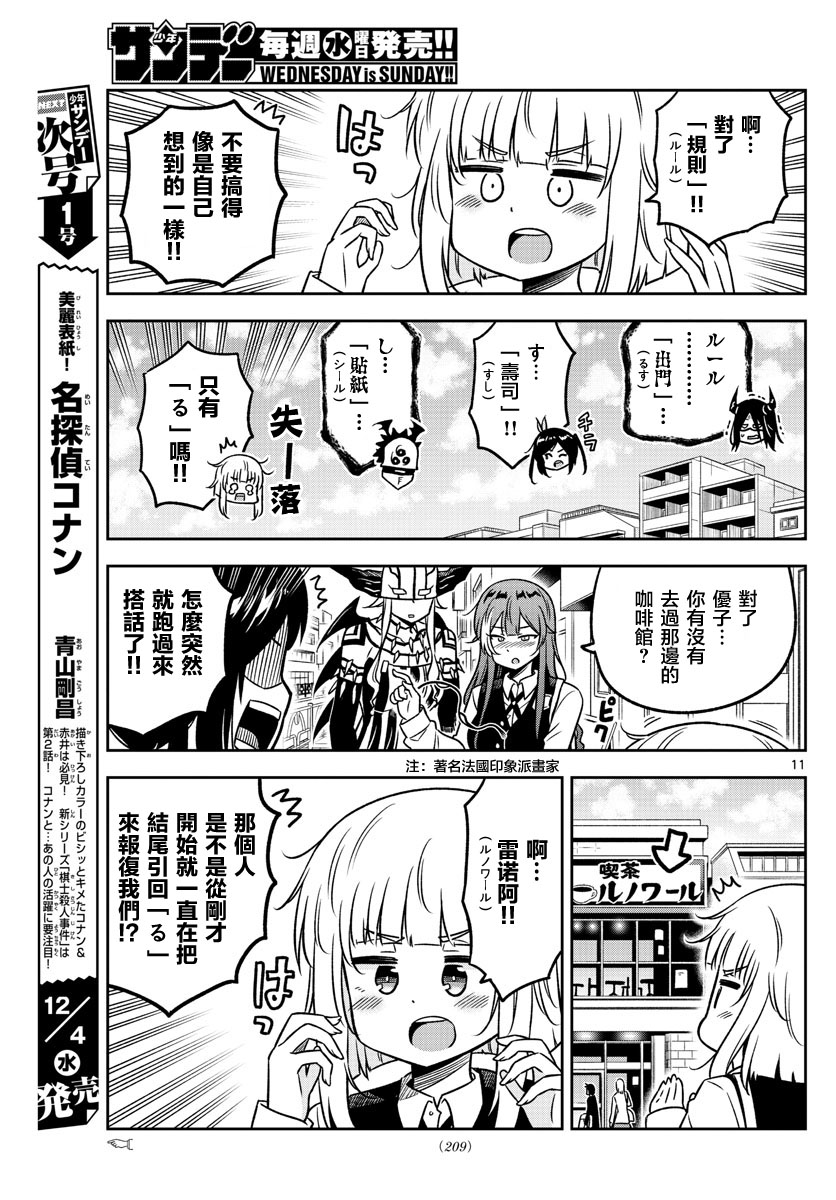 只要优子也战斗韩漫全集-第30话无删减无遮挡章节图片 