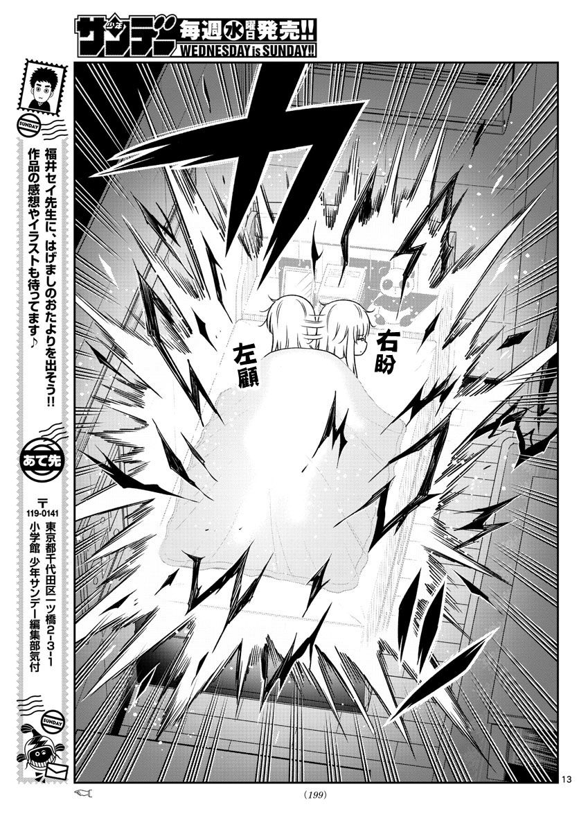 只要优子也战斗韩漫全集-第31话无删减无遮挡章节图片 