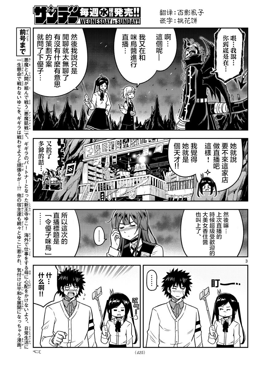 只要优子也战斗韩漫全集-第33话无删减无遮挡章节图片 