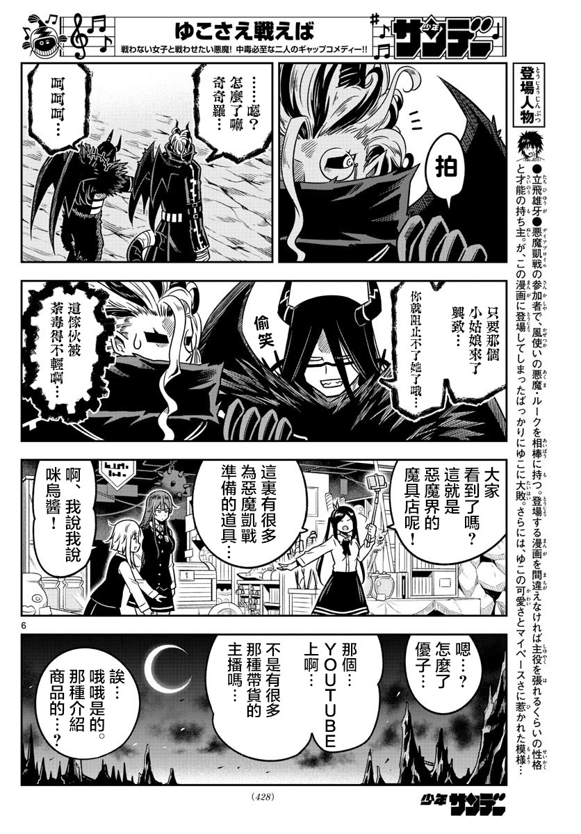 只要优子也战斗韩漫全集-第33话无删减无遮挡章节图片 