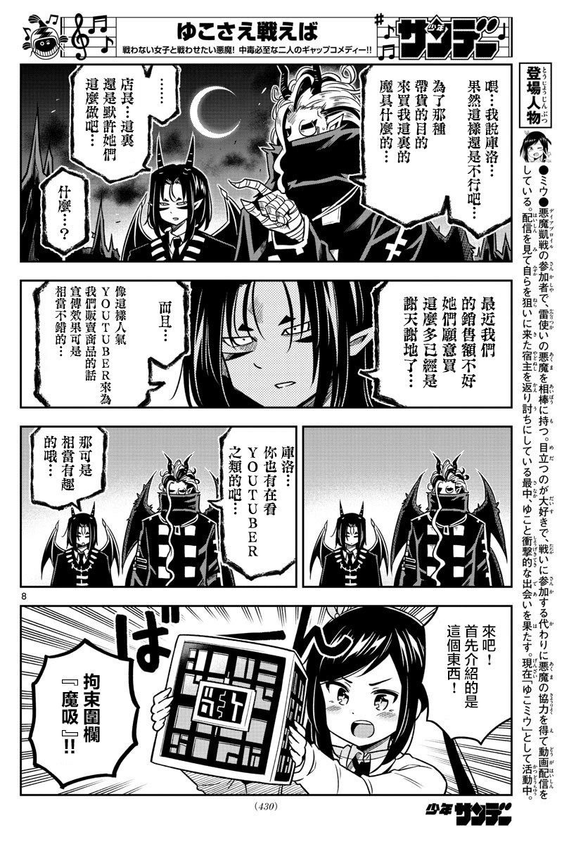 只要优子也战斗韩漫全集-第33话无删减无遮挡章节图片 