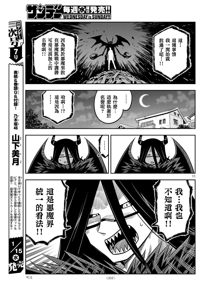 只要优子也战斗韩漫全集-第34话无删减无遮挡章节图片 