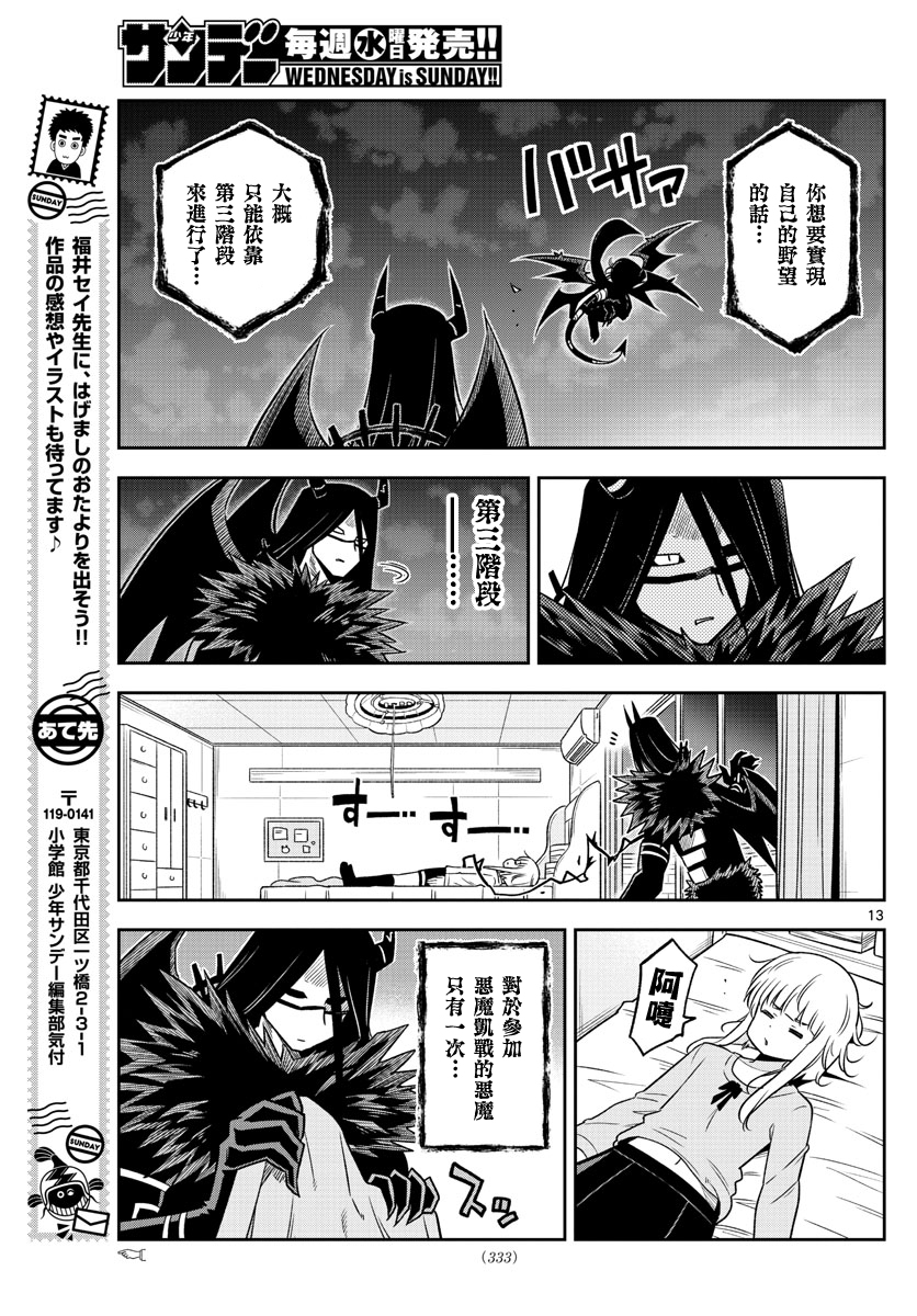 只要优子也战斗韩漫全集-第34话无删减无遮挡章节图片 