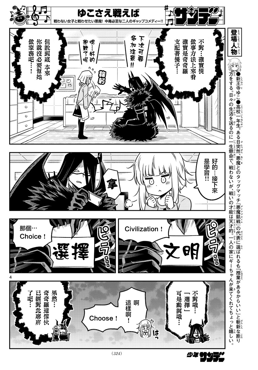 只要优子也战斗韩漫全集-第34话无删减无遮挡章节图片 
