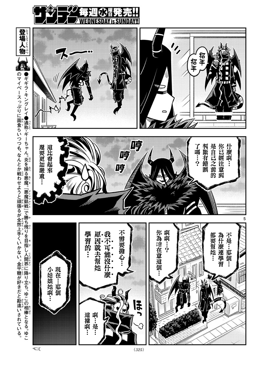 只要优子也战斗韩漫全集-第34话无删减无遮挡章节图片 