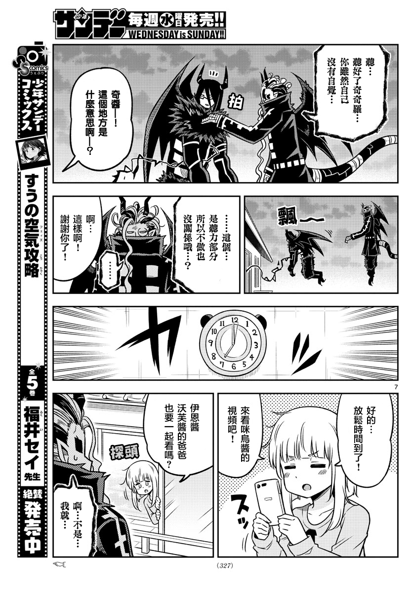 只要优子也战斗韩漫全集-第34话无删减无遮挡章节图片 