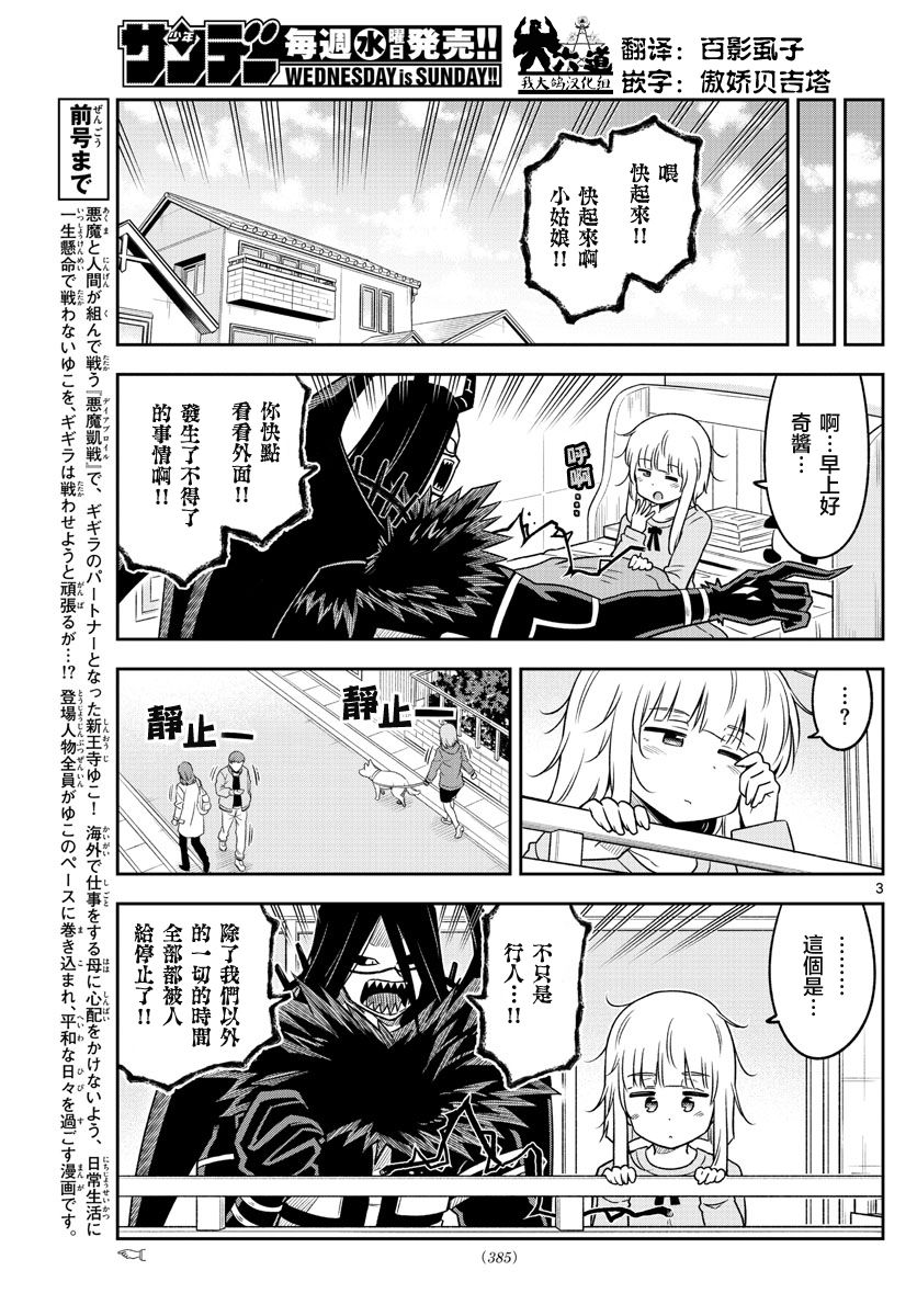 只要优子也战斗韩漫全集-第35话无删减无遮挡章节图片 