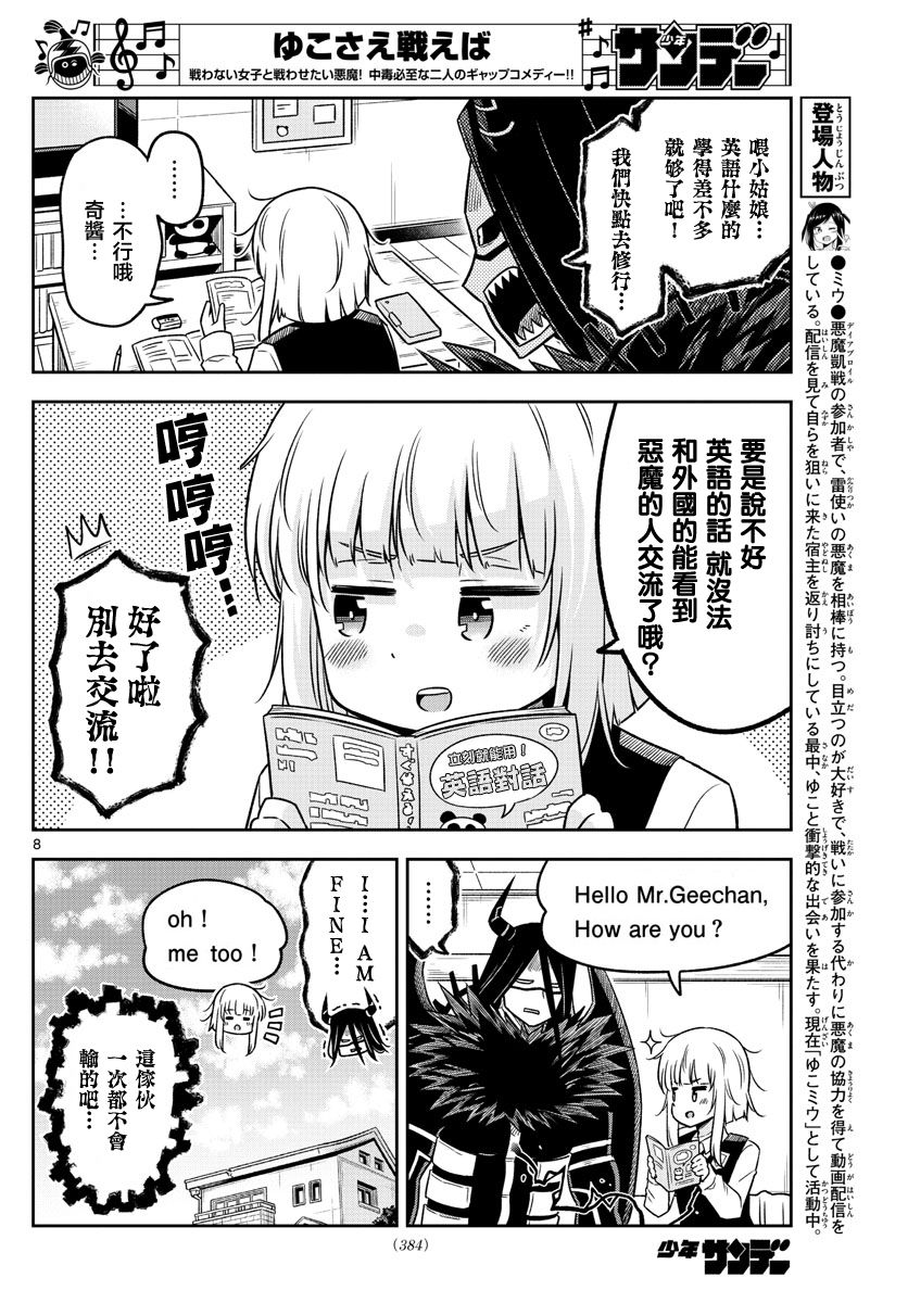 只要优子也战斗韩漫全集-第36话无删减无遮挡章节图片 