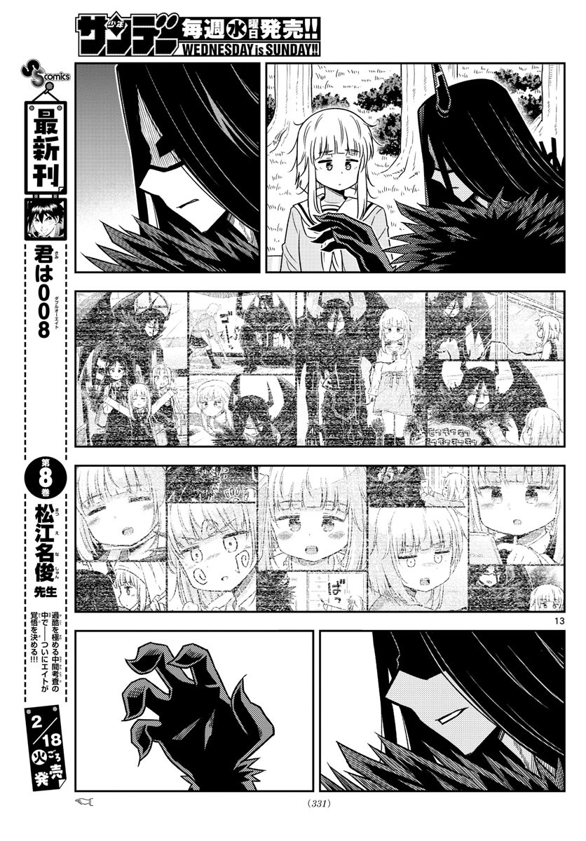 只要优子也战斗韩漫全集-第39话无删减无遮挡章节图片 