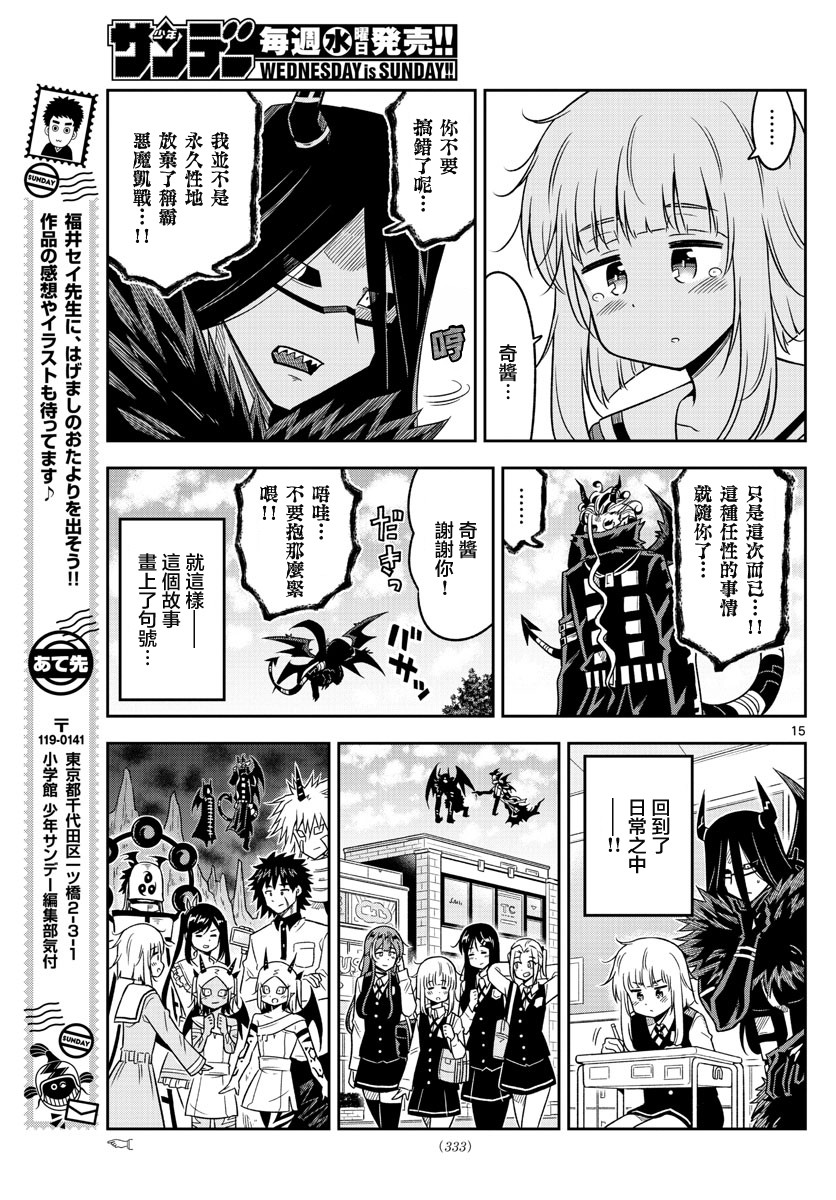 只要优子也战斗韩漫全集-第39话无删减无遮挡章节图片 