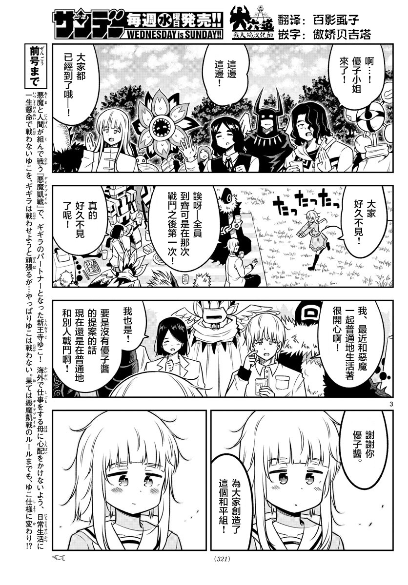 只要优子也战斗韩漫全集-第39话无删减无遮挡章节图片 