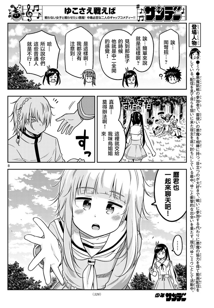 只要优子也战斗韩漫全集-第39话无删减无遮挡章节图片 