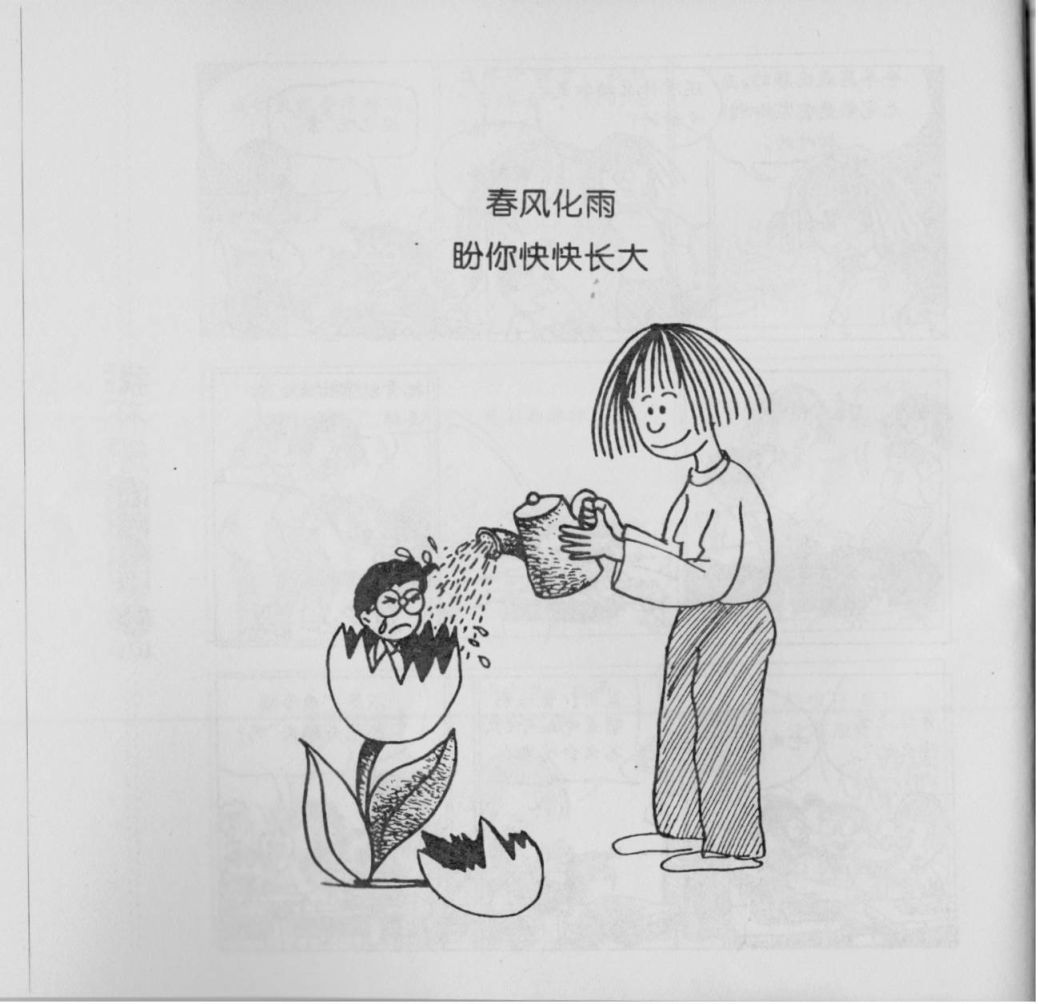 我不是坏小孩韩漫全集-第01卷无删减无遮挡章节图片 