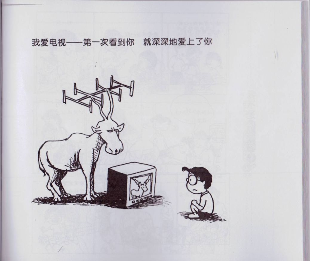 我不是坏小孩韩漫全集-第01卷无删减无遮挡章节图片 