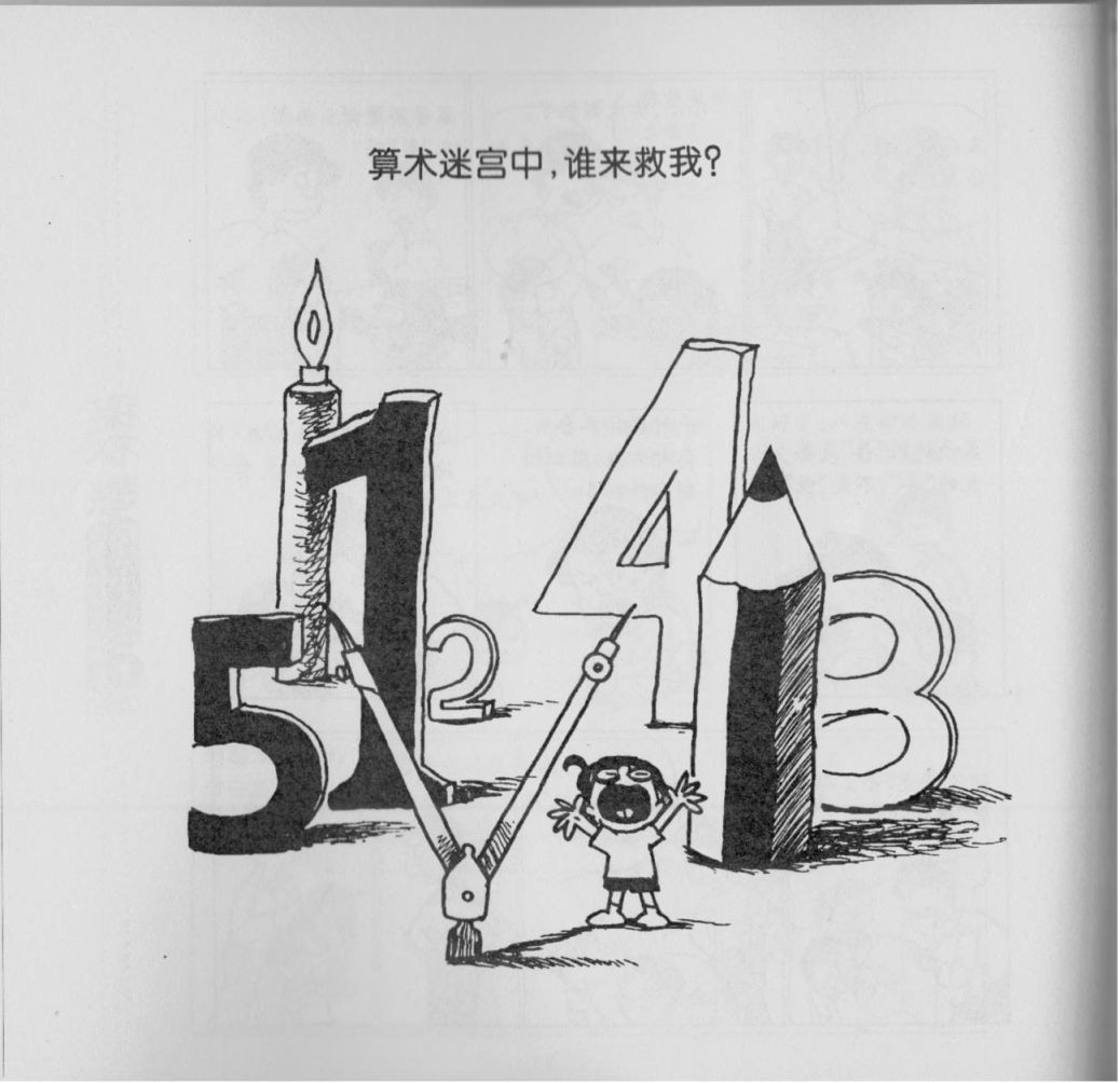 我不是坏小孩韩漫全集-第01卷无删减无遮挡章节图片 