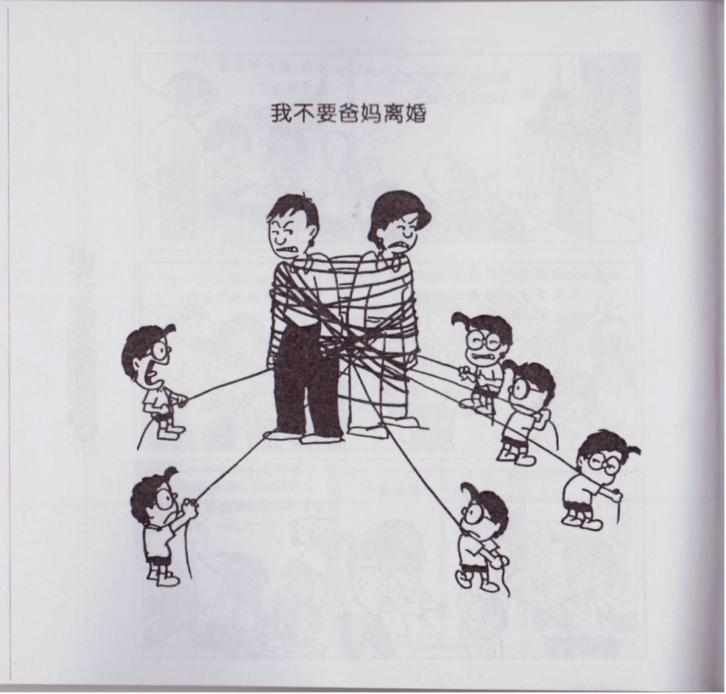 我不是坏小孩韩漫全集-第01卷无删减无遮挡章节图片 