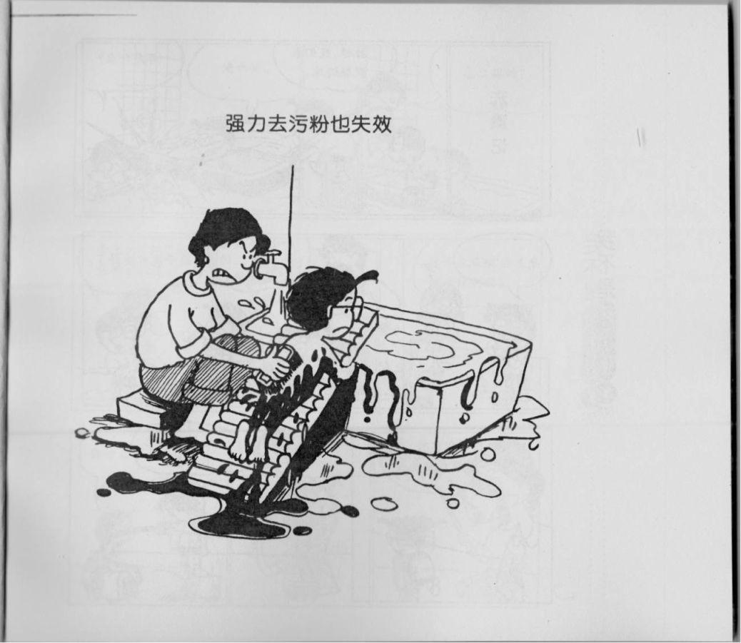 我不是坏小孩韩漫全集-第01卷无删减无遮挡章节图片 