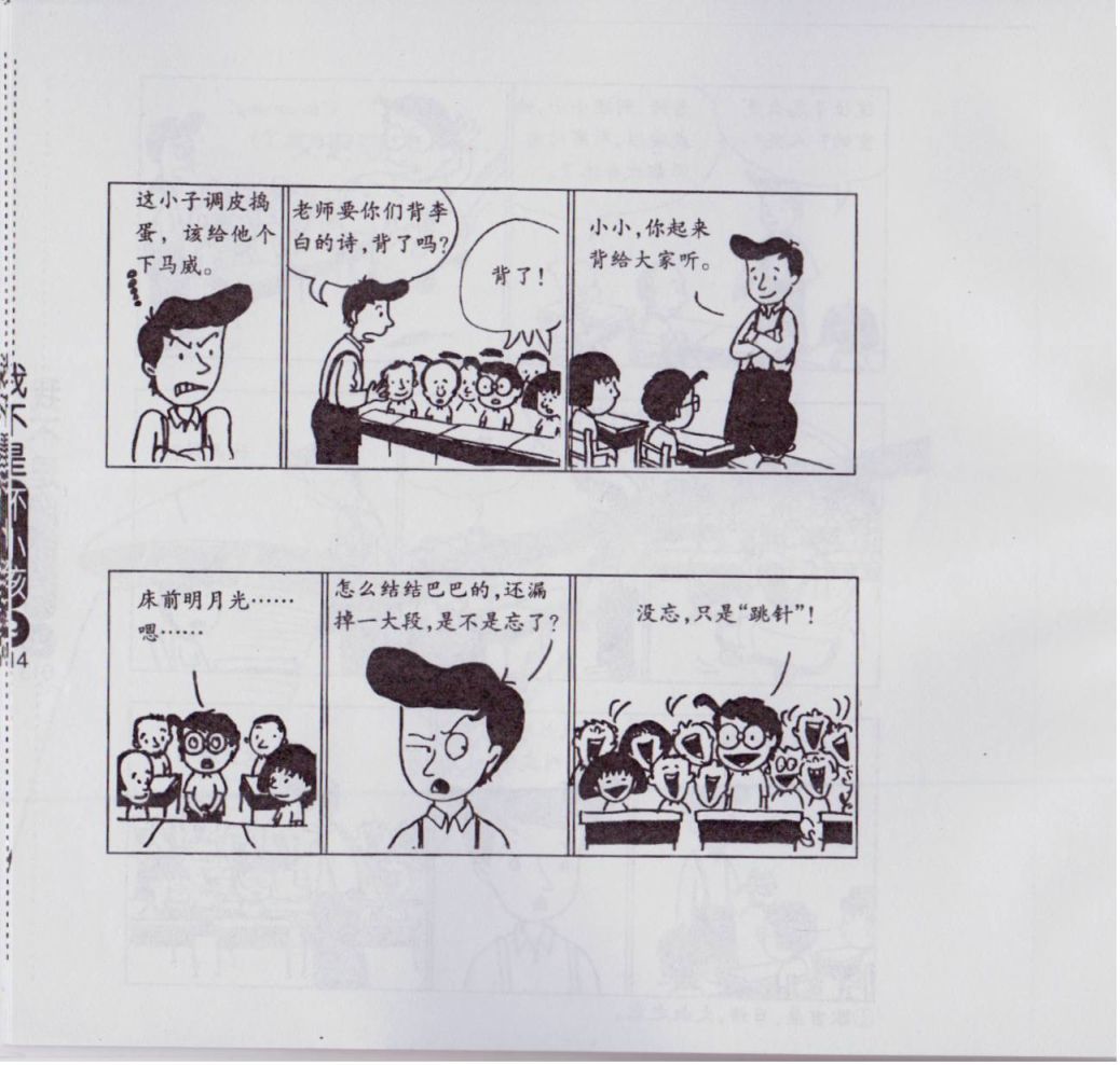 我不是坏小孩韩漫全集-第02卷无删减无遮挡章节图片 