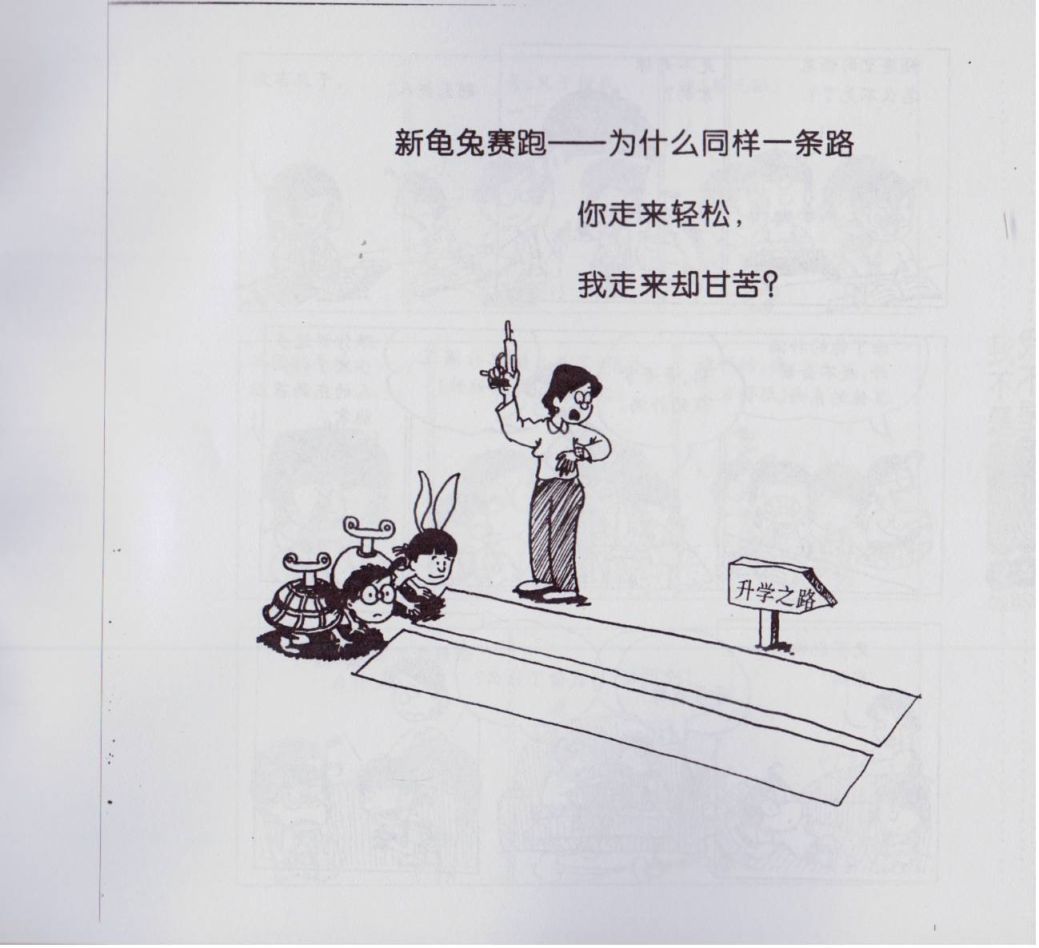 我不是坏小孩韩漫全集-第02卷无删减无遮挡章节图片 